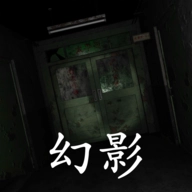 幻影安卓版