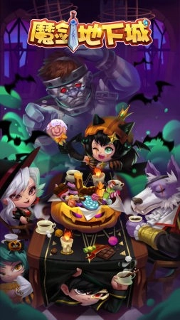 魔剑地下城免费原版