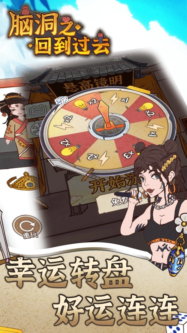 游戏截图