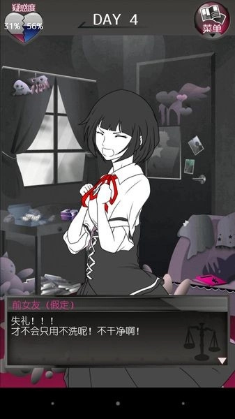 前女友和现女友和我手机免费版