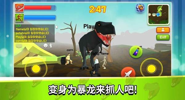 恐龙人类大作战免费版下载