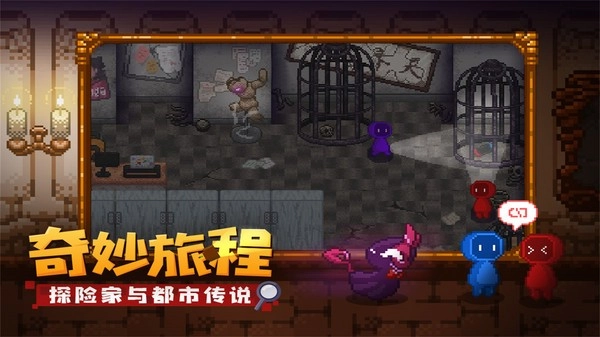 小手电大派对免费原版