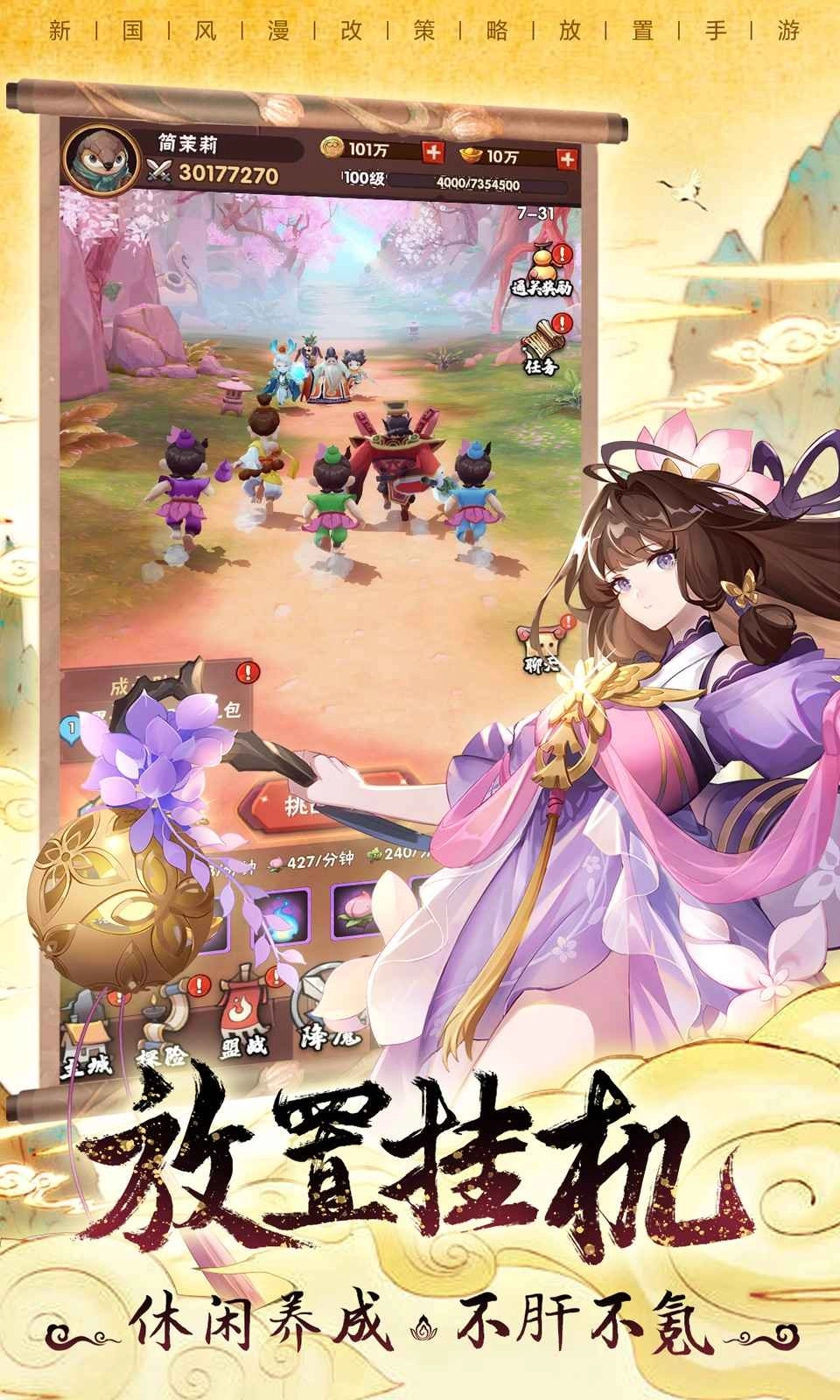 妖精还我爷爷手机免费版图1