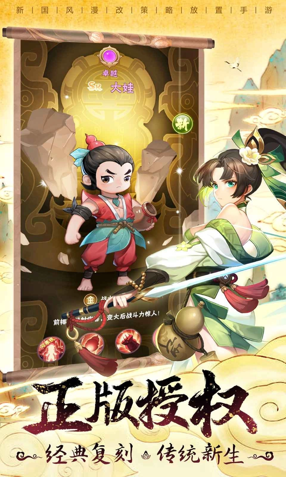 妖精还我爷爷手机免费版图2