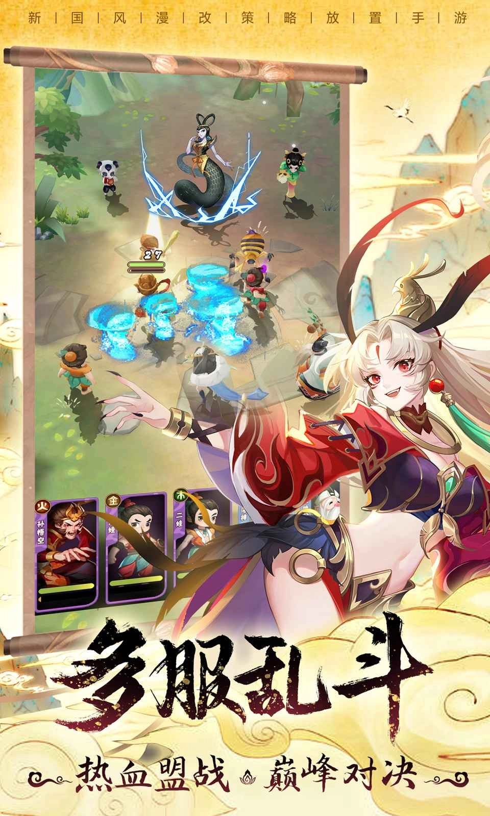 妖精还我爷爷手机免费版图4