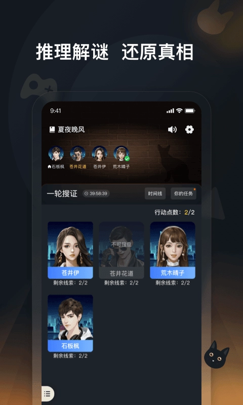 头号神探单机版下载