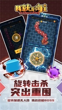 我就是海王中文版下载