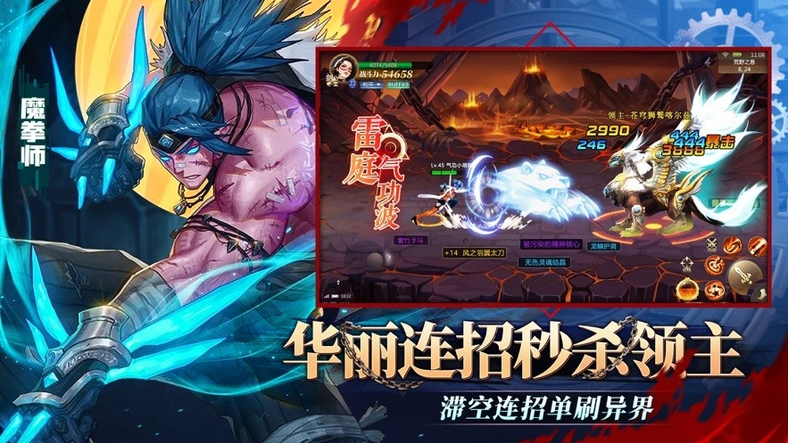 地下城时空之门游戏安装包