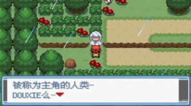 口袋妖怪究极绿宝石异次元超梦