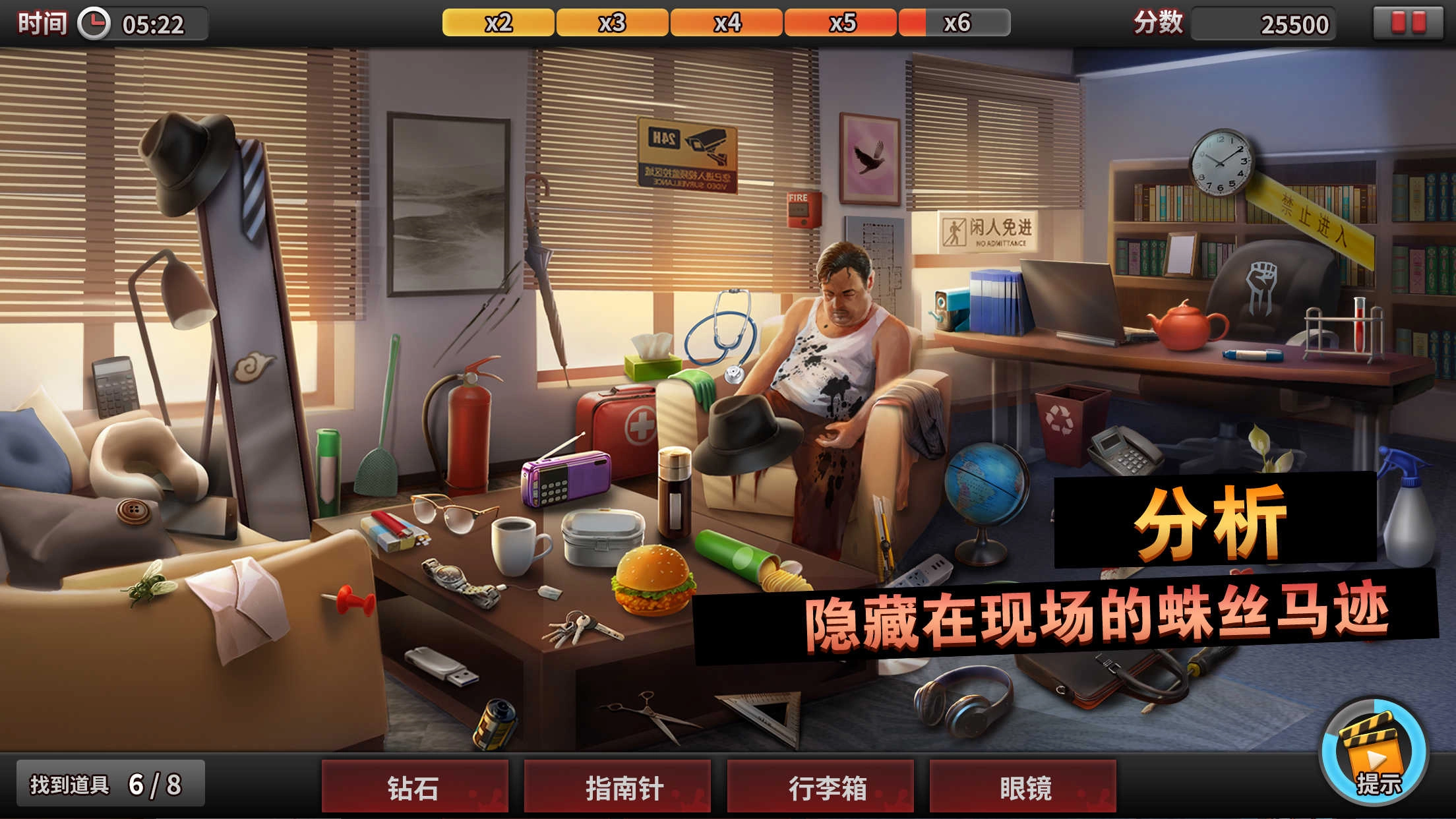 诡案侦探原版