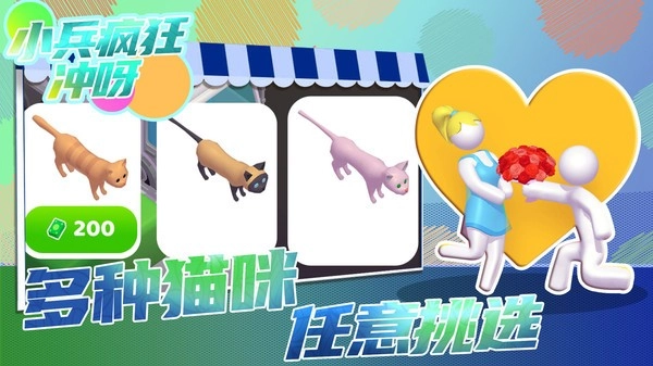 小兵疯狂冲呀免费原版