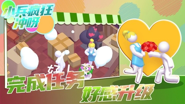 小兵疯狂冲呀免费原版