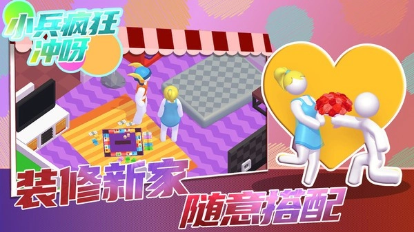 小兵疯狂冲呀免费原版