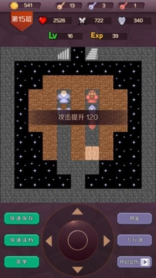 魔塔24层手机免费版