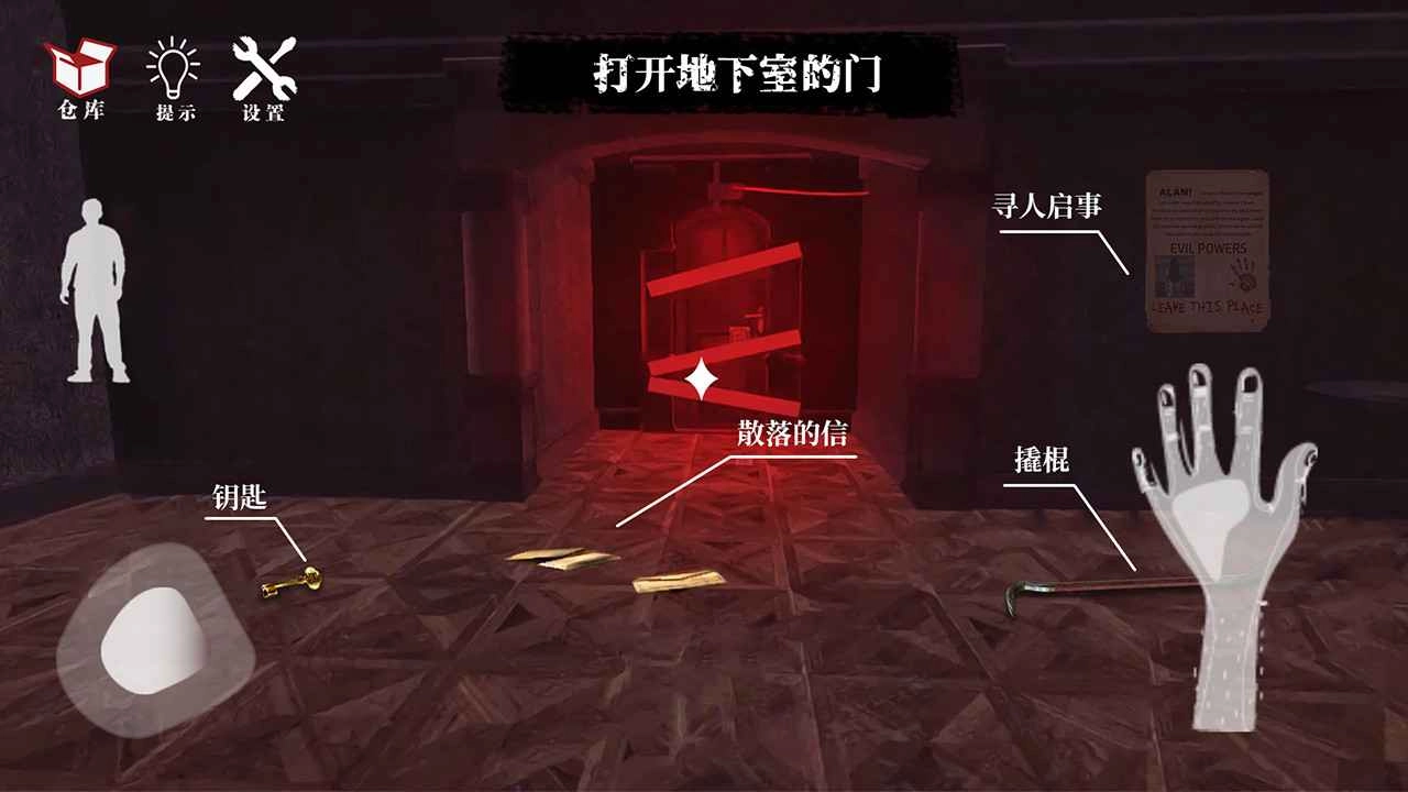 逃不出的房间游戏官方最新版