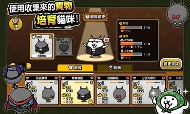 猫咪大怪盗中文版图2