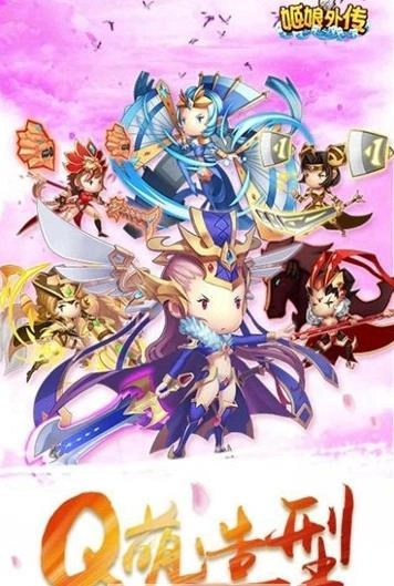 姬娘外传截图1