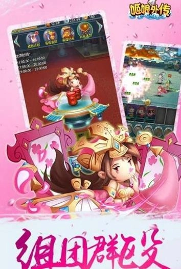姬娘外传截图2