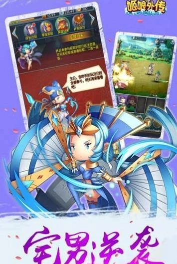 姬娘外传截图3