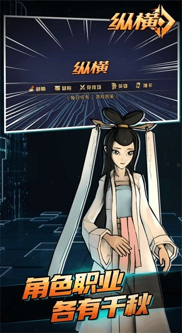 纵横游戏官方版