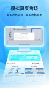 懒人驾考图3