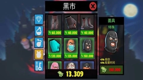 疯狂窃贼2截图0