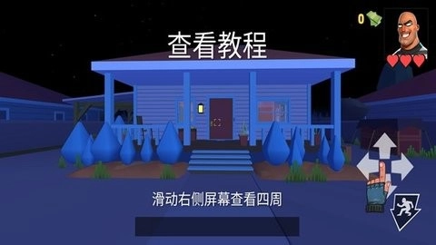 疯狂窃贼2截图2