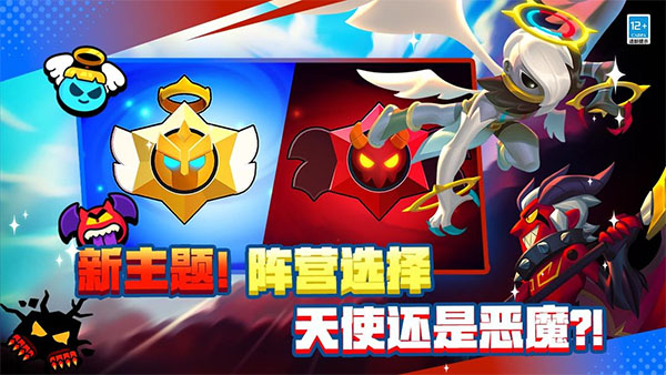 荒野乱斗魔改版