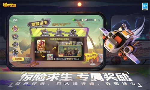 迷你世界末日版图3