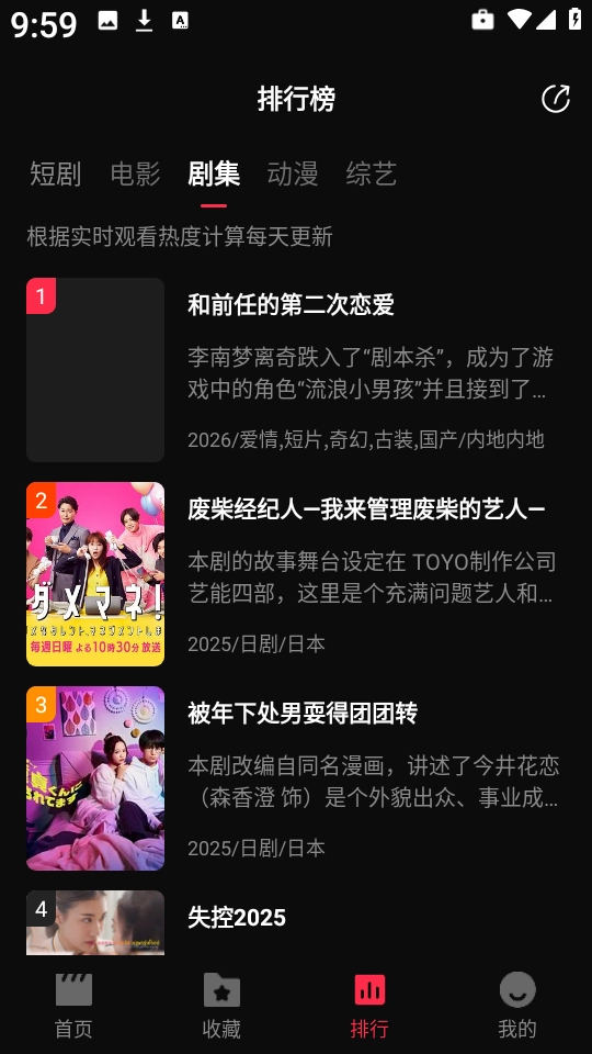 零度影视免费版图2