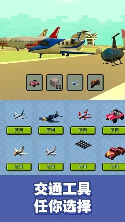冒险沙盒世界3D游戏官方版