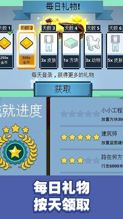 冒险沙盒世界3D游戏官方版