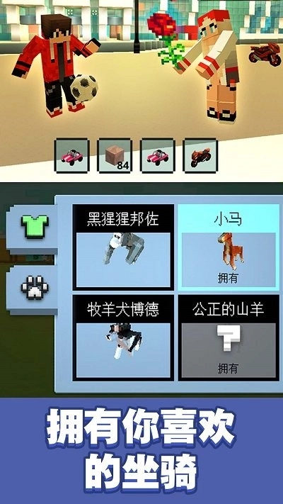冒险沙盒世界3D游戏官方版