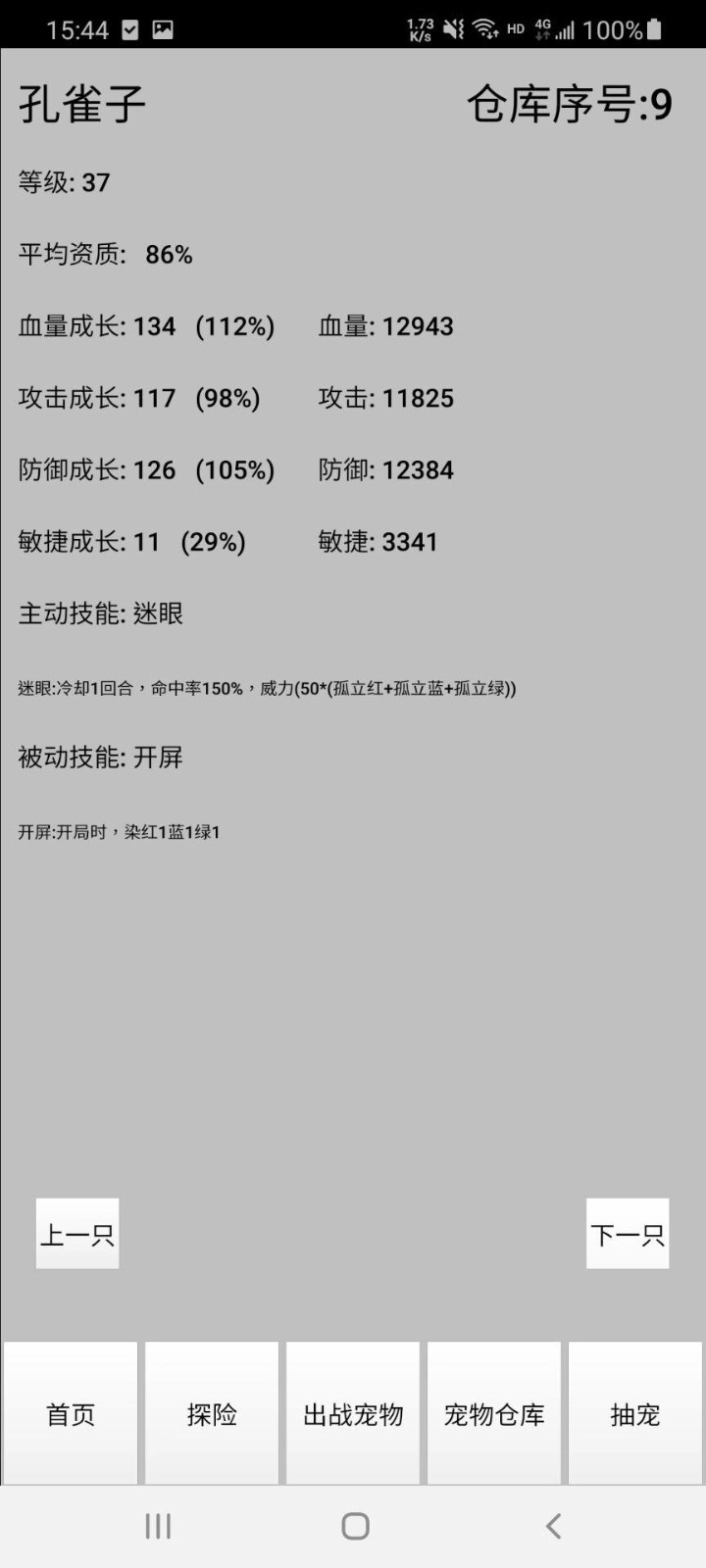 天选华彩截图0