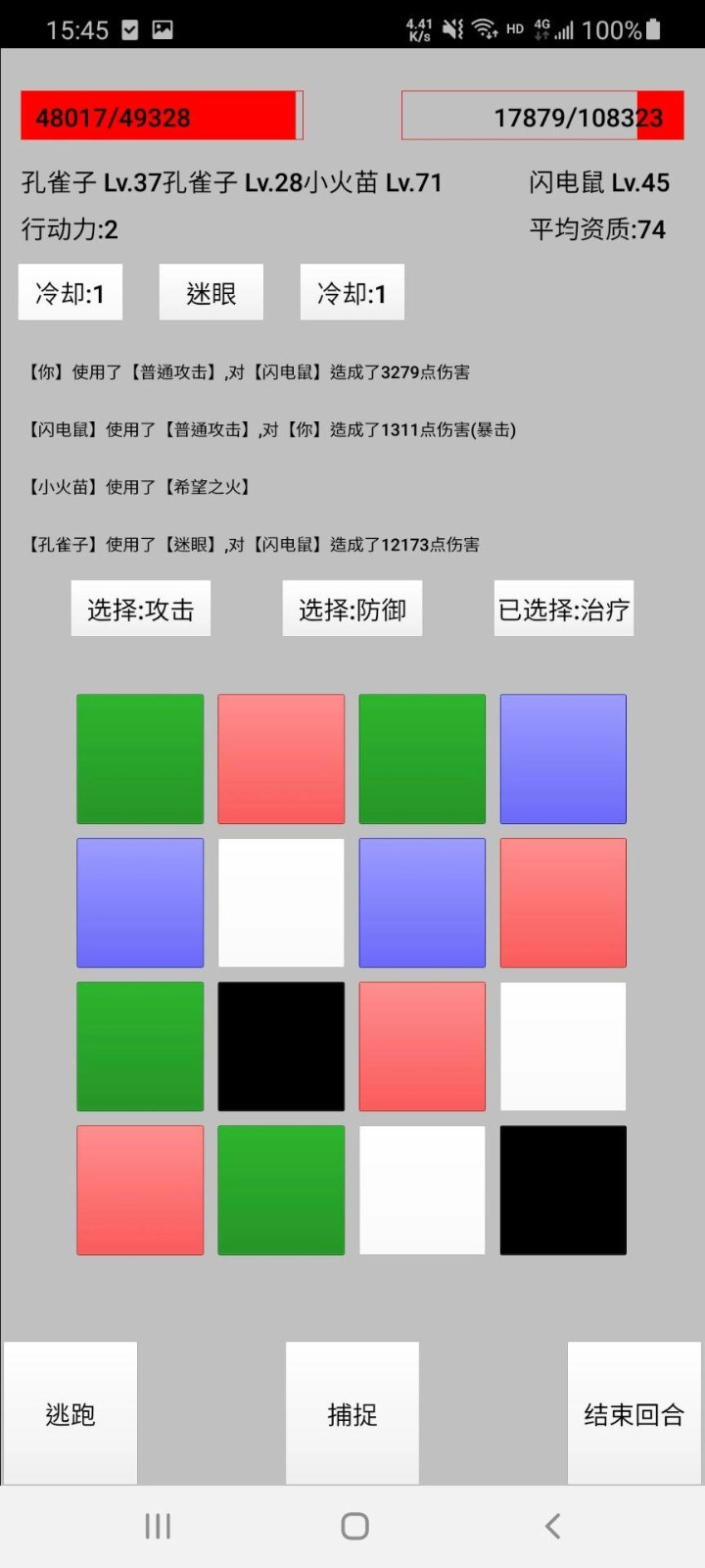 天选华彩截图1