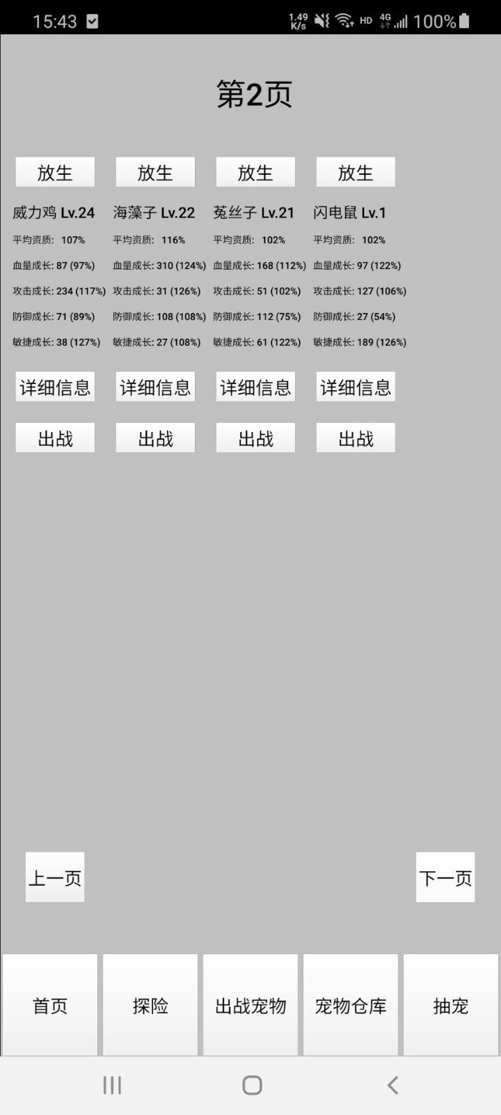 天选华彩截图2