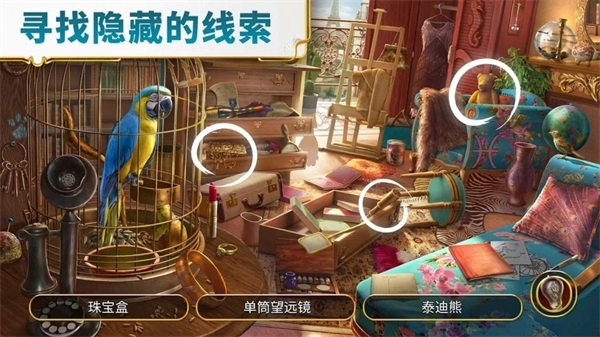 找到真相手机版下载