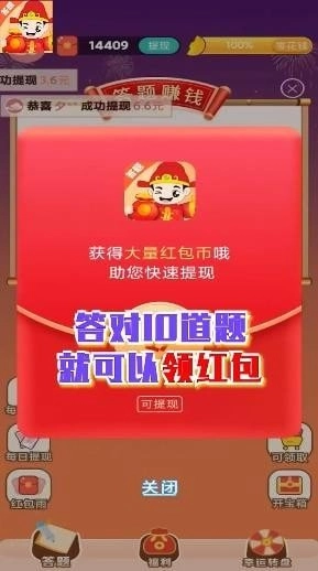 答题得宝正式版下载