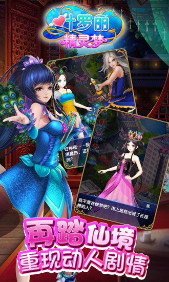 叶罗丽精灵梦全服装解锁新版(3)
