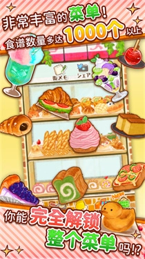 洋果子店rose手机免费版图1