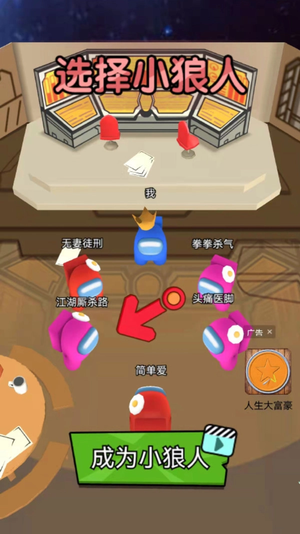 欢乐总动员手游无广告版