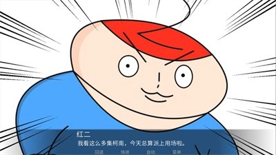 胖子神探原版