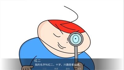 胖子神探原版