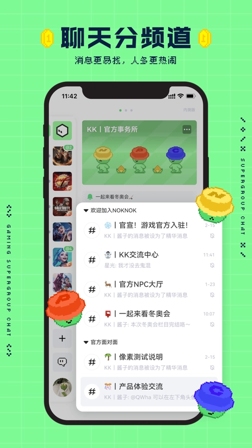 NokNok社区最新免费版图2