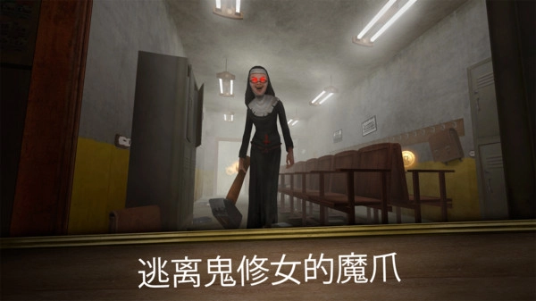无尽逃亡官方正版