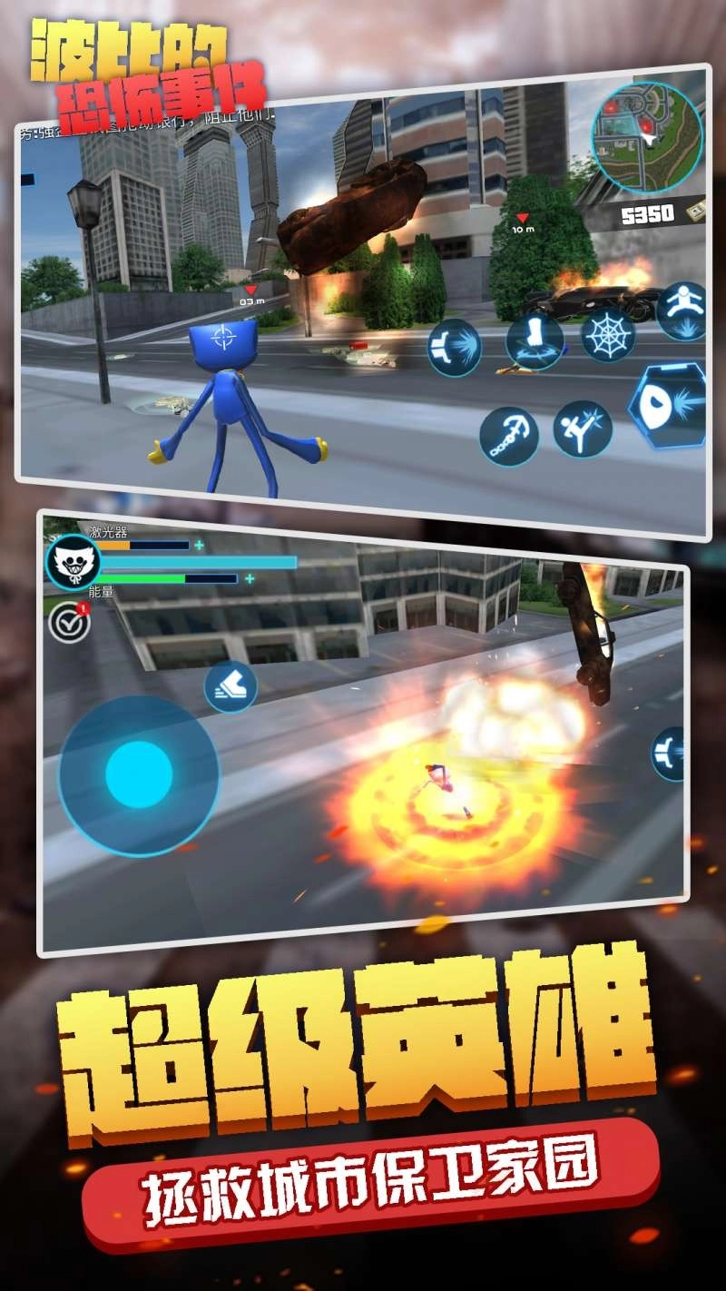波比的恐怖事件游戏纯净版