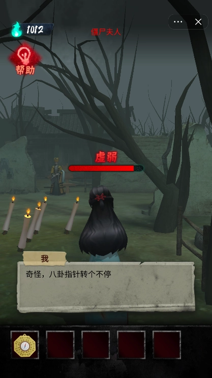诡物语游戏最新版
