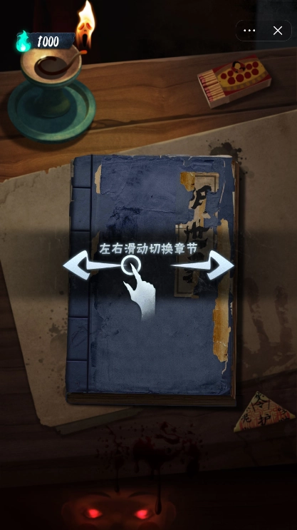 诡物语游戏最新版