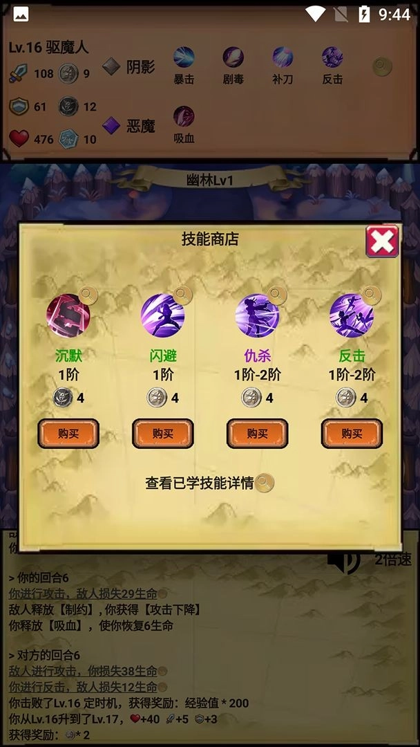 无尽的元素使手机正版