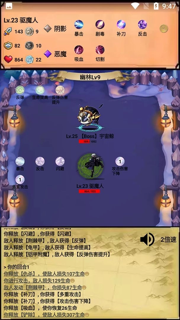 无尽的元素使手机正版